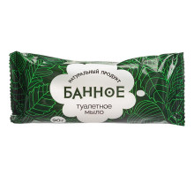 Мыло туалетное Банное 90 г