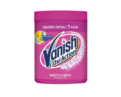 Пятновыводитель Vanish Oxi Action порошок 500 г