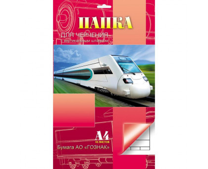 Папка для черчения Апплика А4 10 листов с вертикальным штампом (обложка в ассортименте)
