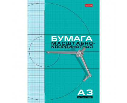 Бумага миллиметровая Hatber Голубая сетка масштабно-координатная А3 8 листов