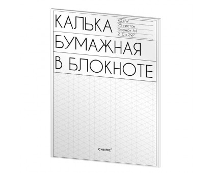 Калька бумажная в блокноте A4 25 листов