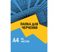 Папка для черчения №1 School Urban Blue А4 10 листов