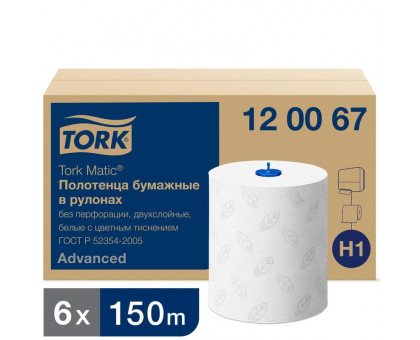 Полотенца бумажные в рулонах Tork Matic Advanced H1 2-слойные 6 рулонов по 150 метров (артикул производителя 120067)