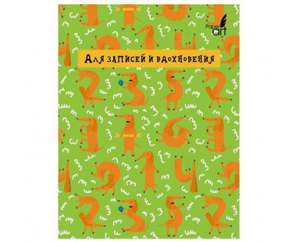 Блокнот Канц-Эксмо Игривые таксы А6+ 96 листов в клетку на сшивке