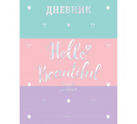 Дневник школьный Hatber с 1-11 классы Hello beautiful