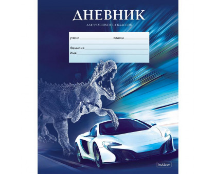 Дневник школьный Hatber с 1-4 классы Dino Car