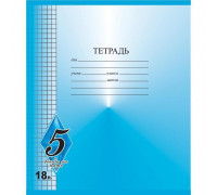 Тетрадь школьная Тетрапром Всегда на 5 А5 18 листов в клетку (обложка в ассортименте)