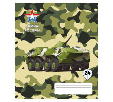 Тетрадь школьная Academy Style Военная техника А5 24 листа в клетку на скрепке (обложка в ассортименте)