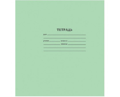 Тетрадь школьная зеленая Мировые тетради А5 12 листов в узкую линейку (10 штук в упаковке)