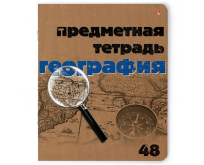 Тетрадь предметная по географии Альт Крафт А5 48 листов