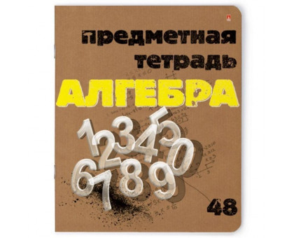 Тетрадь предметная по алгебре Альт Крафт А5 48 листов