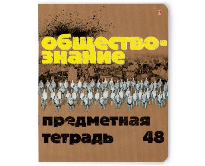 Тетрадь предметная по обществознанию Альт Крафт А5 48 листов