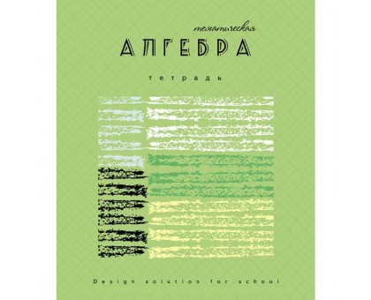 Тетрадь предметная по алгебре Апплика Арт А5 40 листов в клетку