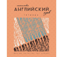 Тетрадь предметная по английскому языку Апплика Арт А5 40 листов в клетку