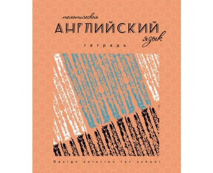 Тетрадь предметная по английскому языку Апплика Арт А5 40 листов в клетку