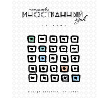 Тетрадь предметная по иностранному языку Апплика Арт А5 40 листов в клетку