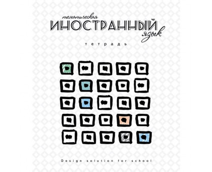 Тетрадь предметная по иностранному языку Апплика Арт А5 40 листов в клетку