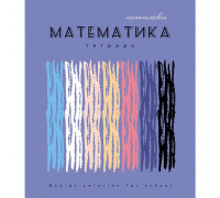 Тетрадь предметная по математике Апплика Арт А5 40 листов в клетку