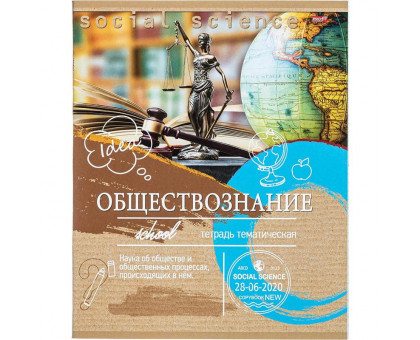 Тетрадь предметная по обществознанию Проф-пресс Эко-серия А5 36 листов в клетку