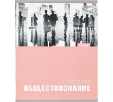 Тетрадь предметная по обществознанию Проф-пресс Арт А5 48 листов в клетку