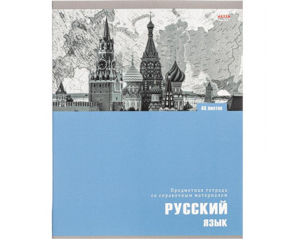 Тетрадь предметная по русскому языку Проф-пресс Арт А5 48 листов в линейку