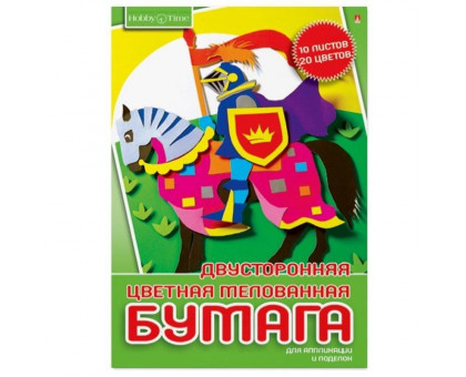 Бумага цветная Альт Хобби Тайм (А4, 10 листов, 20 цветов, мелованная, двусторонняя)